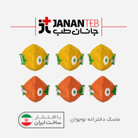 ماسک فیلتردار کودک دخترانه بدون دریچه بازدمی 6 لایه